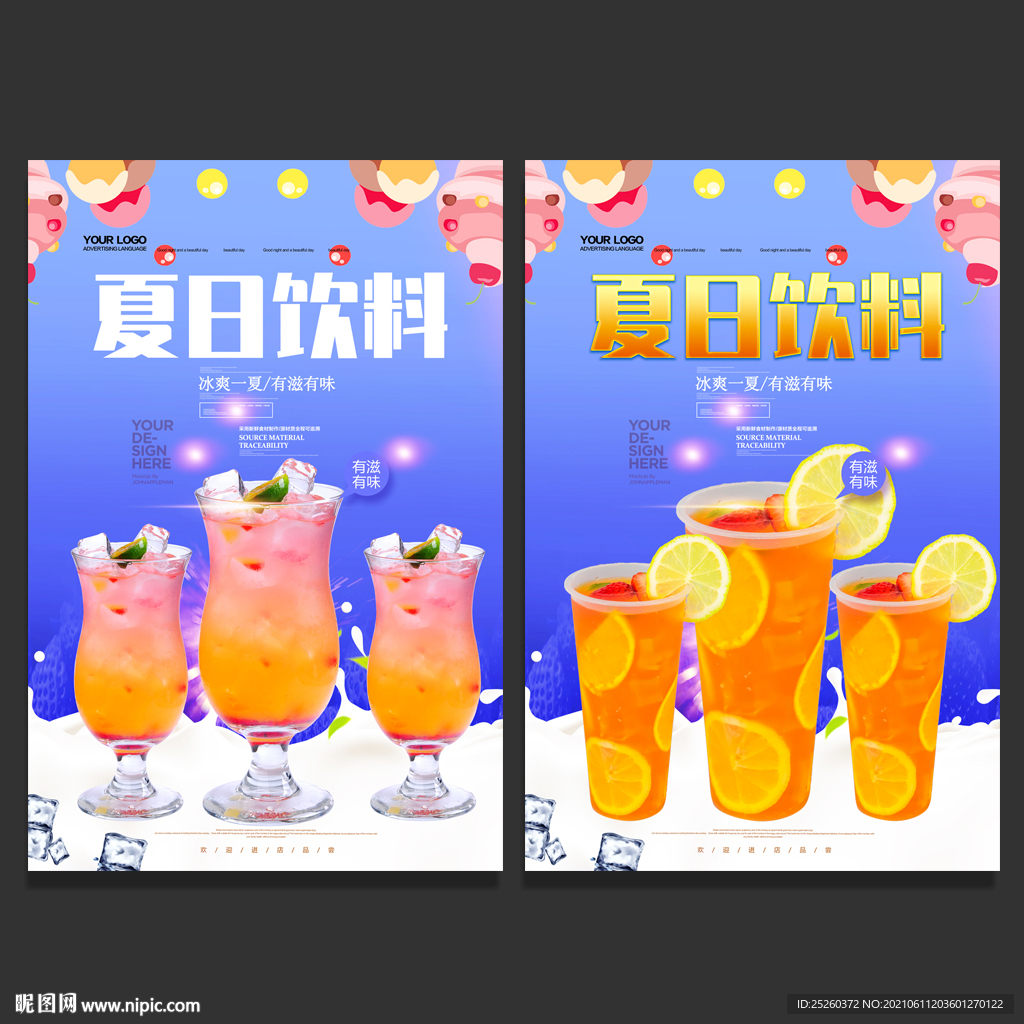 饮料