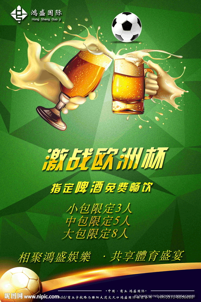 欧洲杯