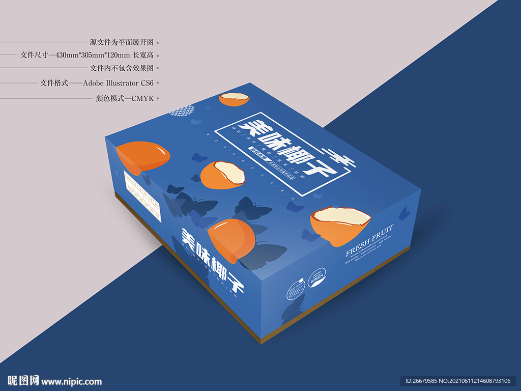 椰子汁包装 平面图