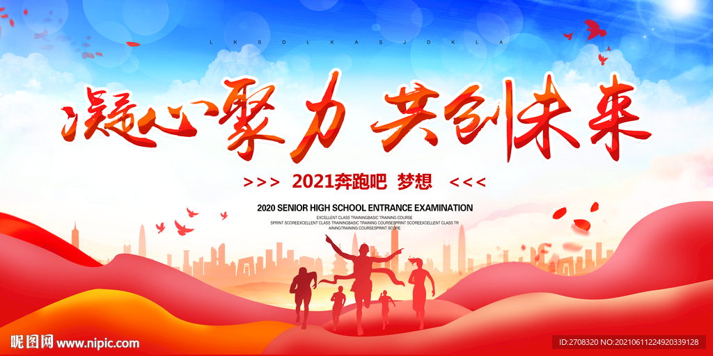 会议背景