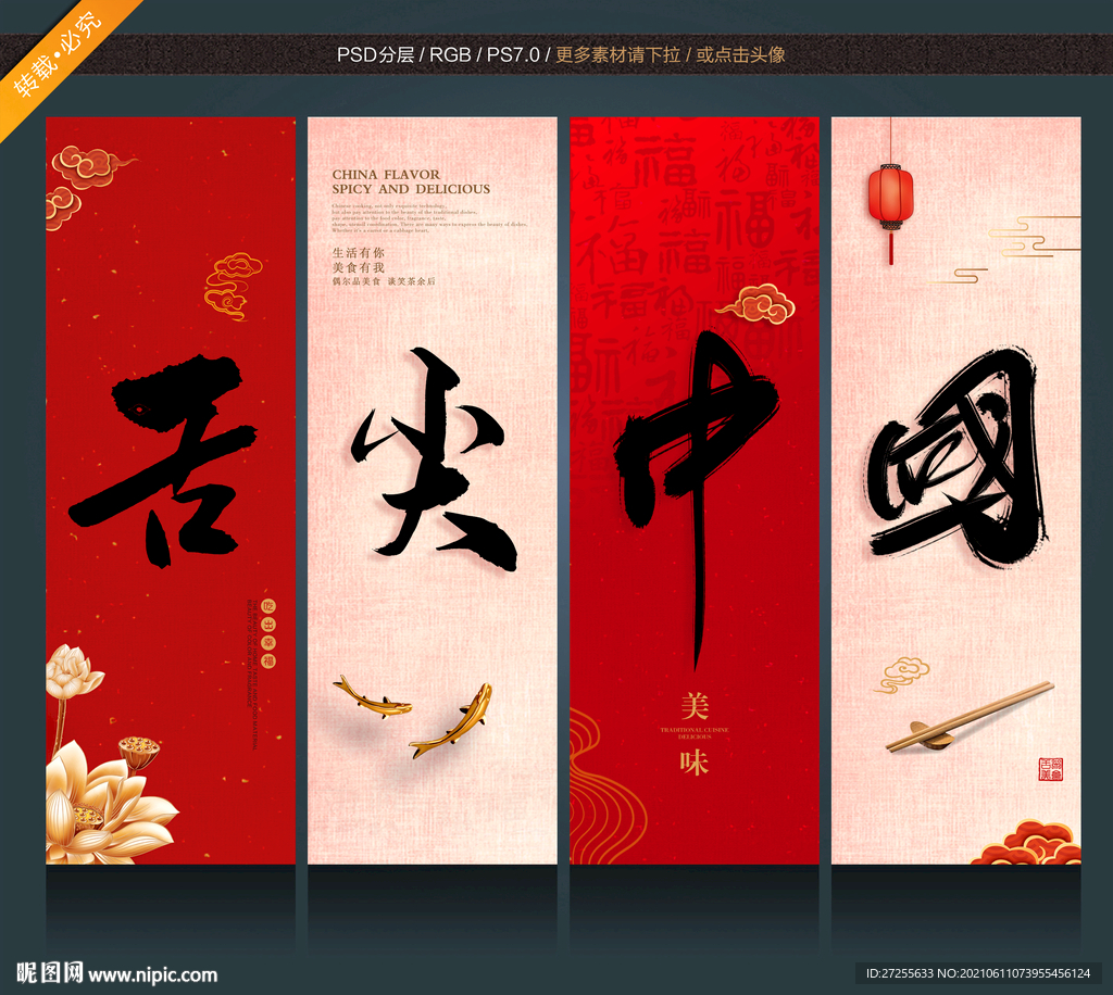 饭店背景墙 饭店文化墙