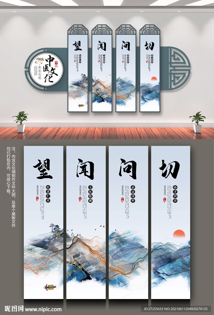 中医