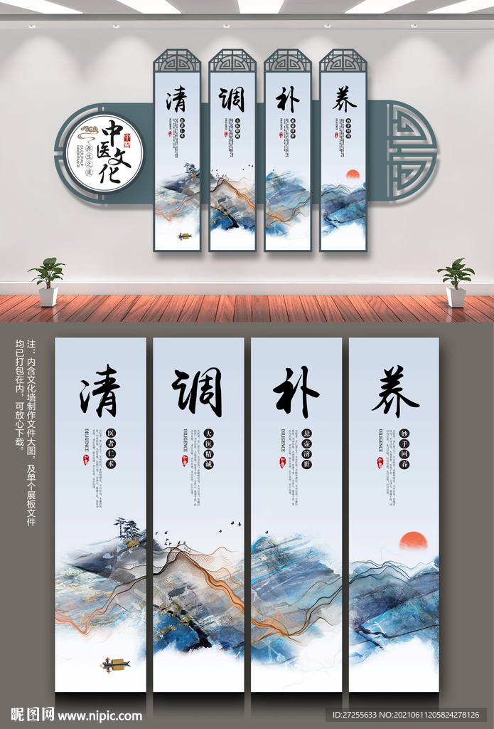 中医文化