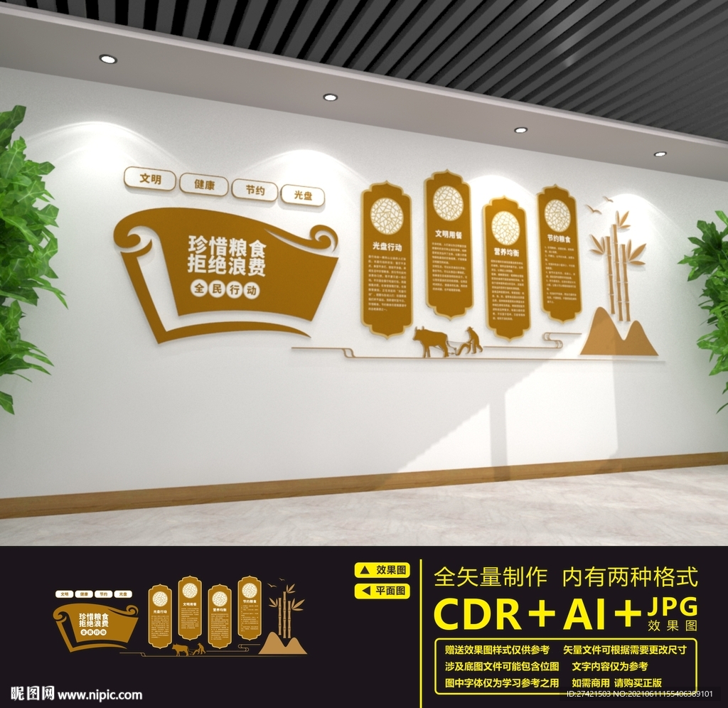 食堂文化