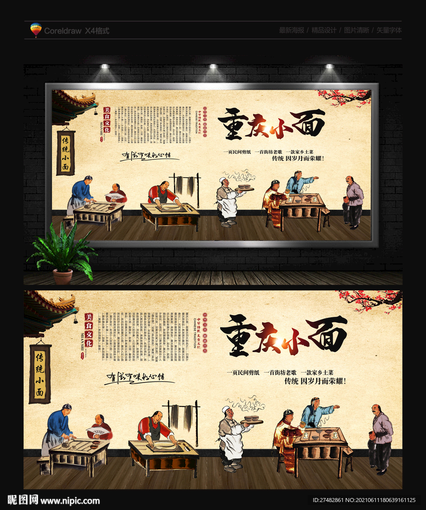重庆小面