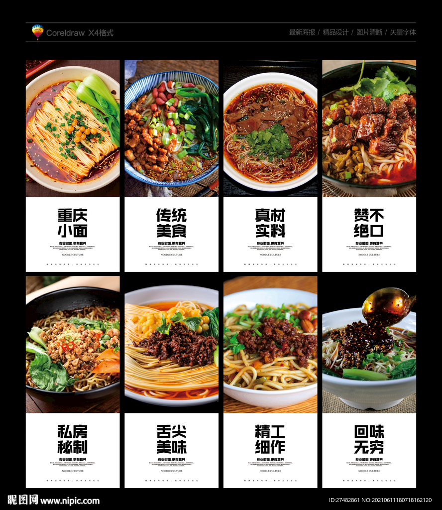 重庆小面