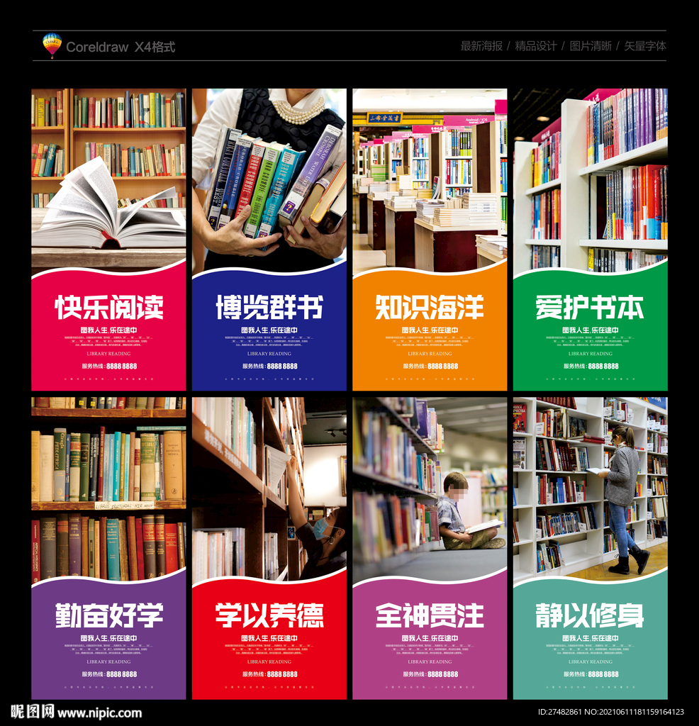 图书馆