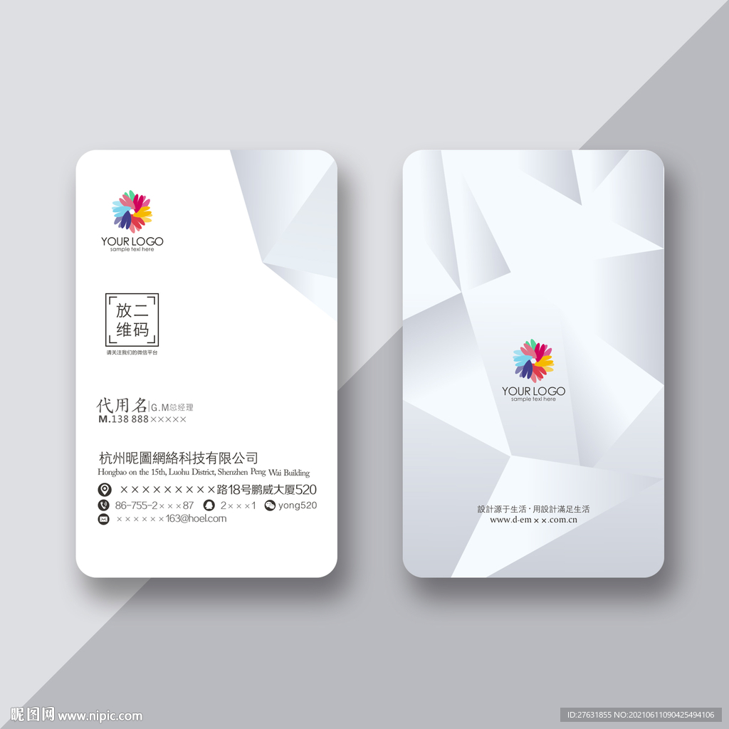 高档名片模板