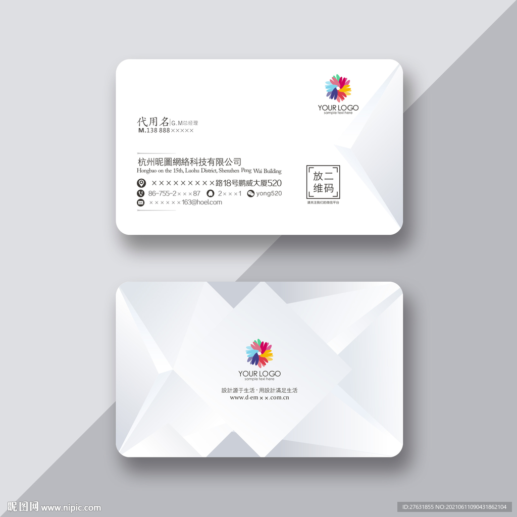 高档特色名片