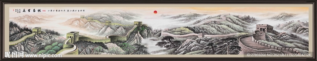 长城 