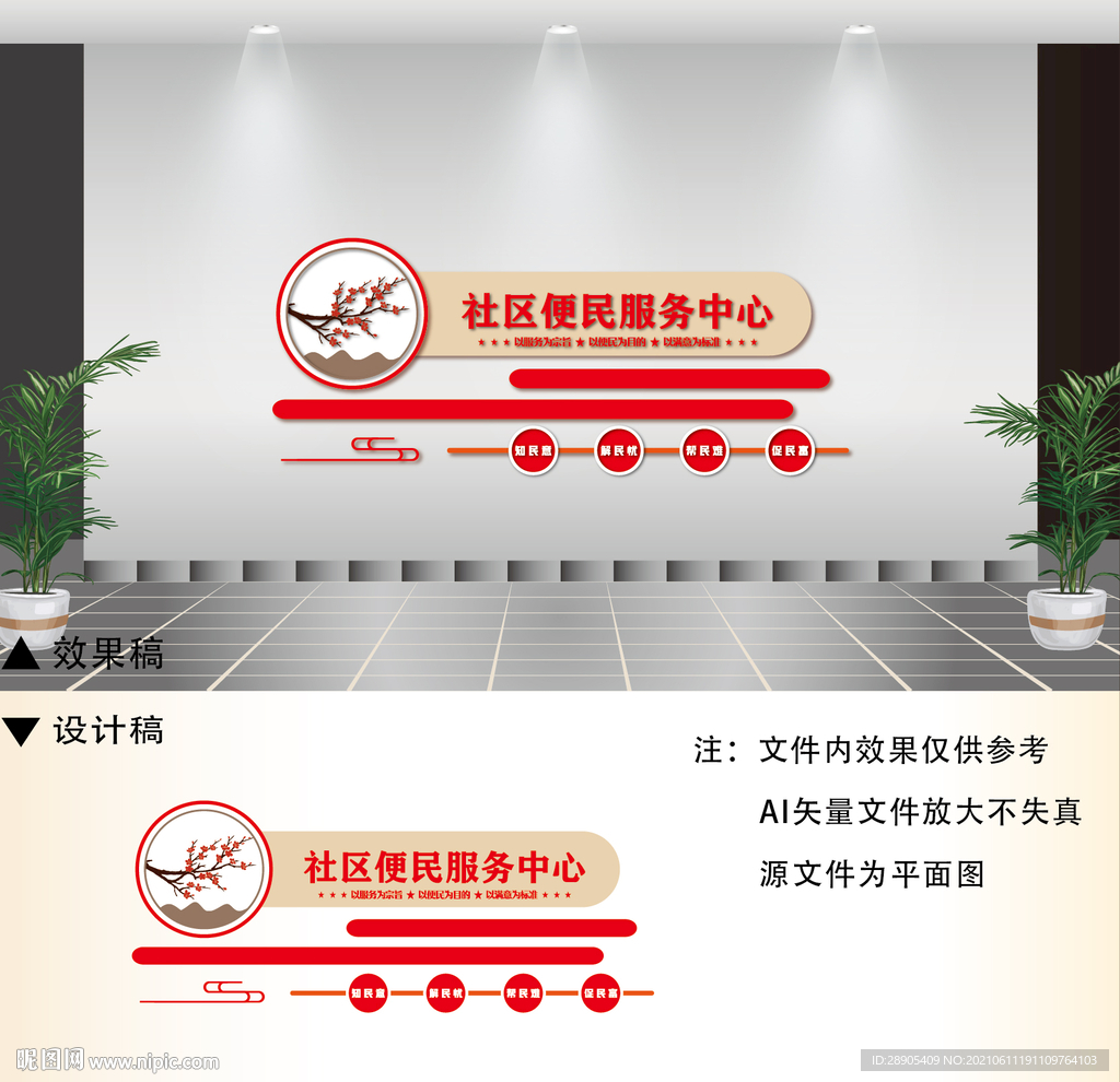社区便民服务中心