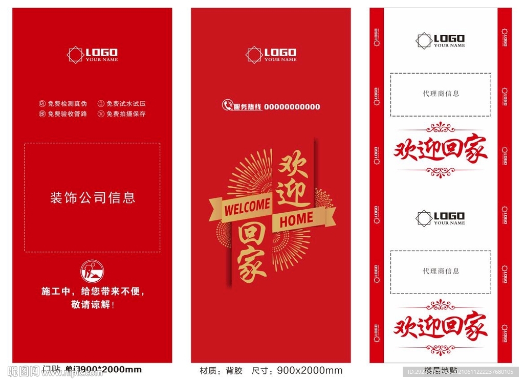 门套设计