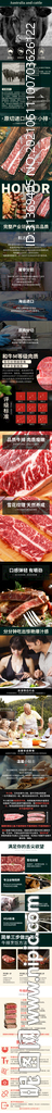 生鲜详情页