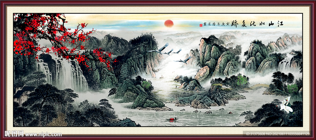 山水画