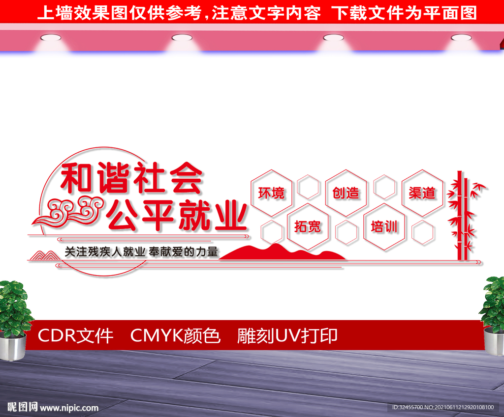 残疾人就业标语