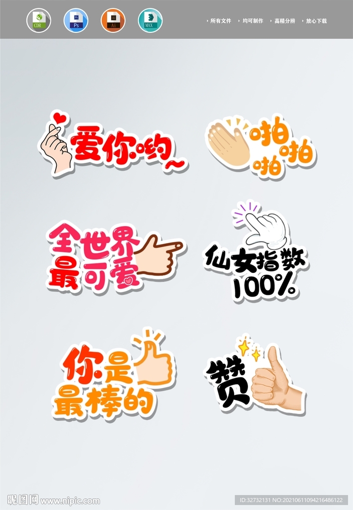 手举牌