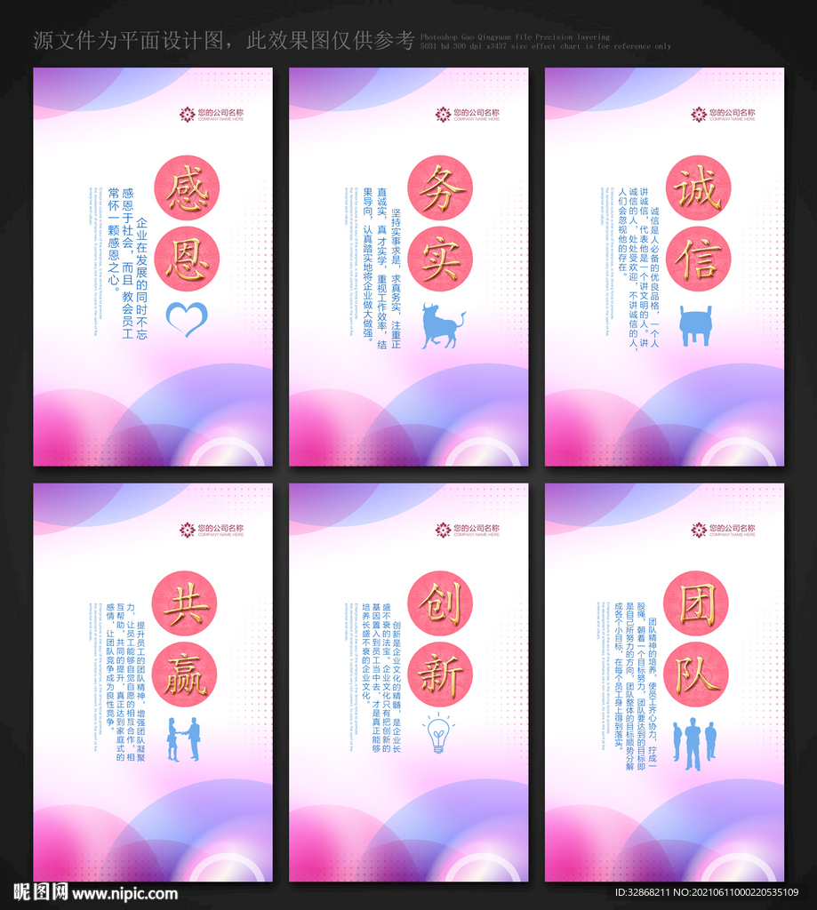公司标语