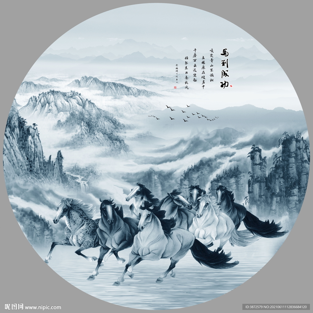 马到成功