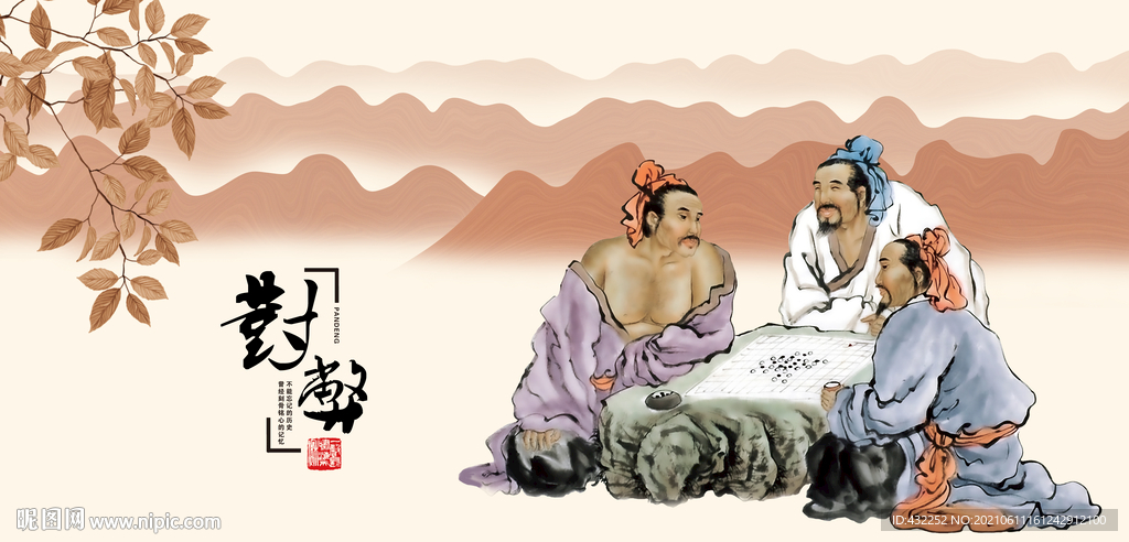 对弈