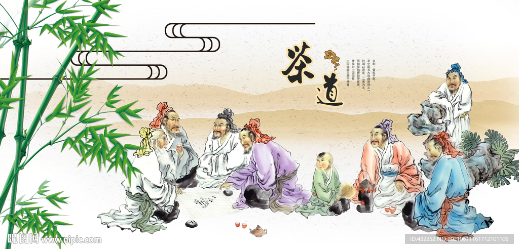 茶文化