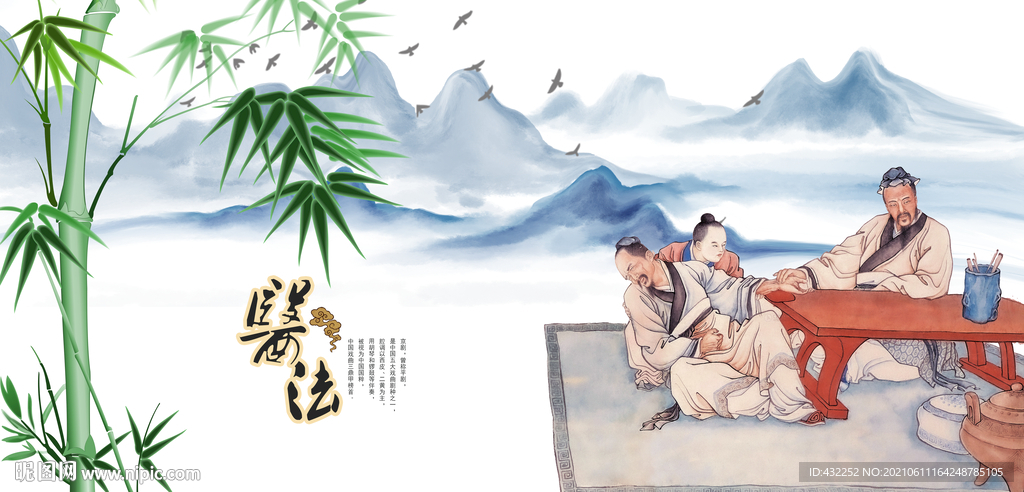 诊脉