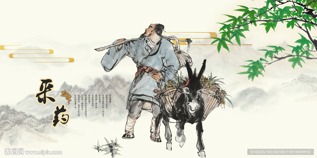 中医文化