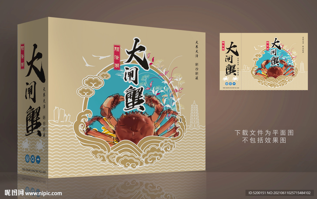 大闸蟹送礼盒   
