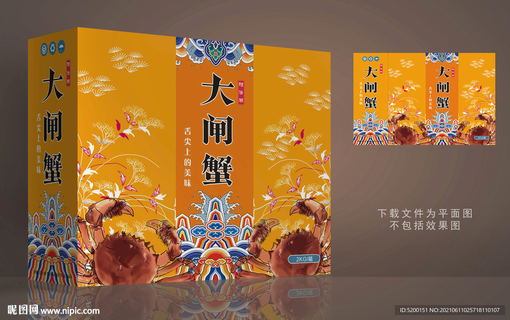 大闸蟹送礼盒   