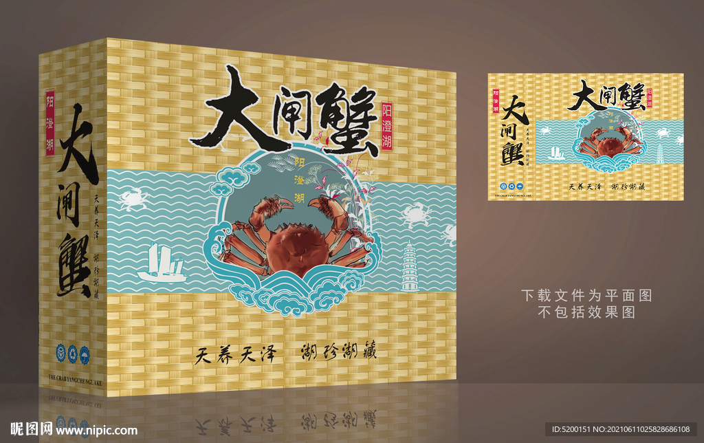 大闸蟹送礼盒  
