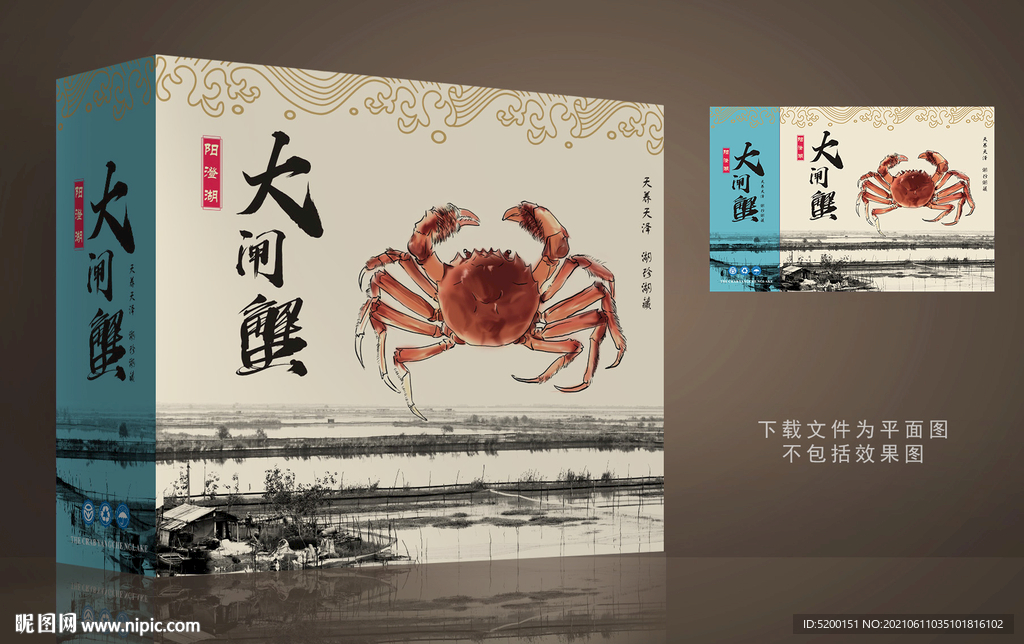 大闸蟹送礼盒 