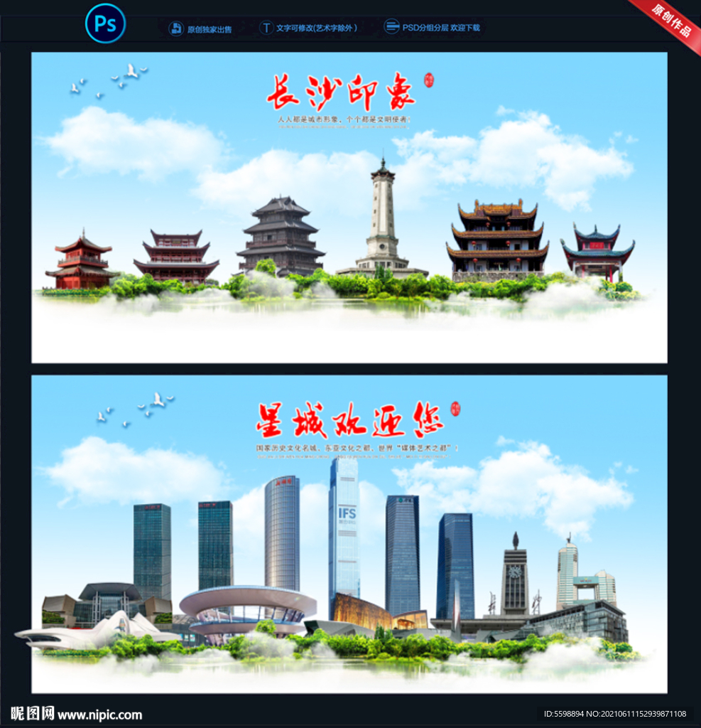 长沙地标建筑景点图片