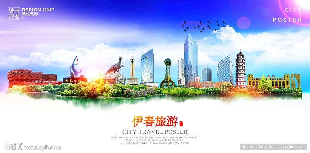 伊春旅游