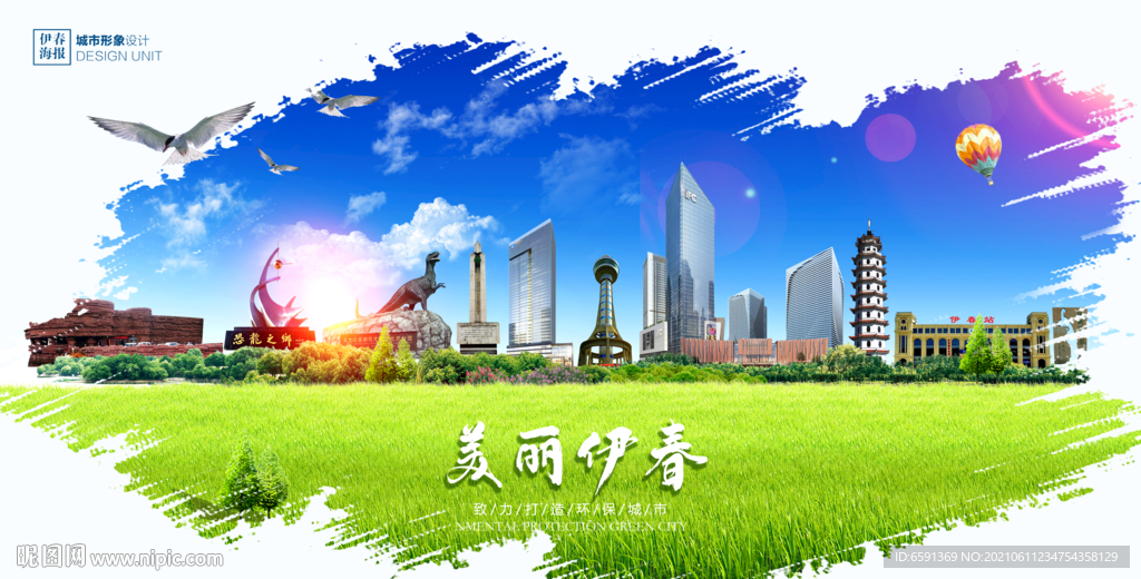 伊春海报