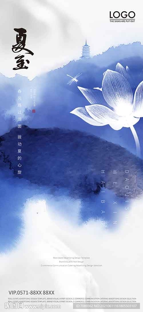 夏至