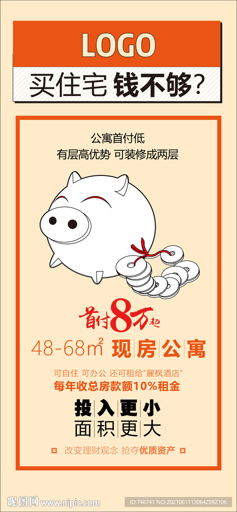 存钱罐