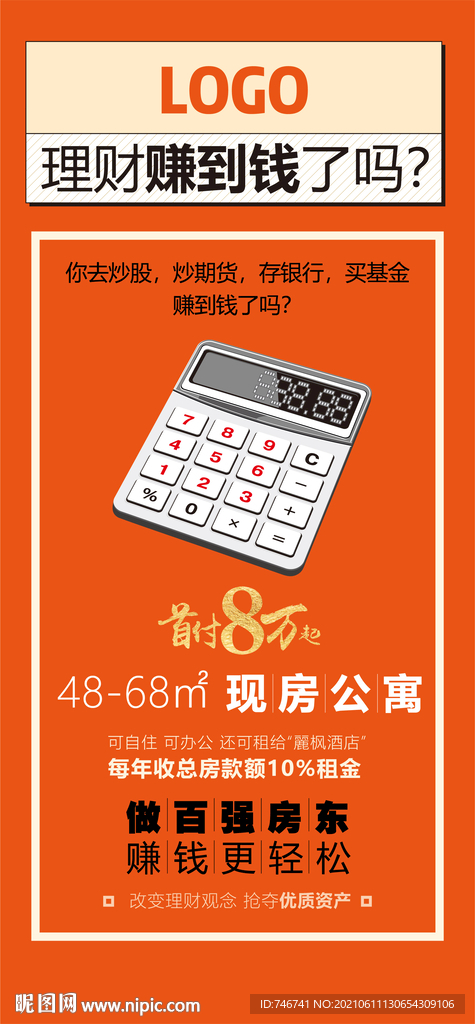 计算器 公寓