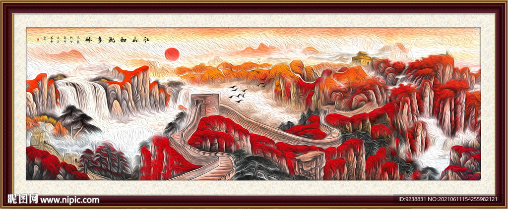 长城国画