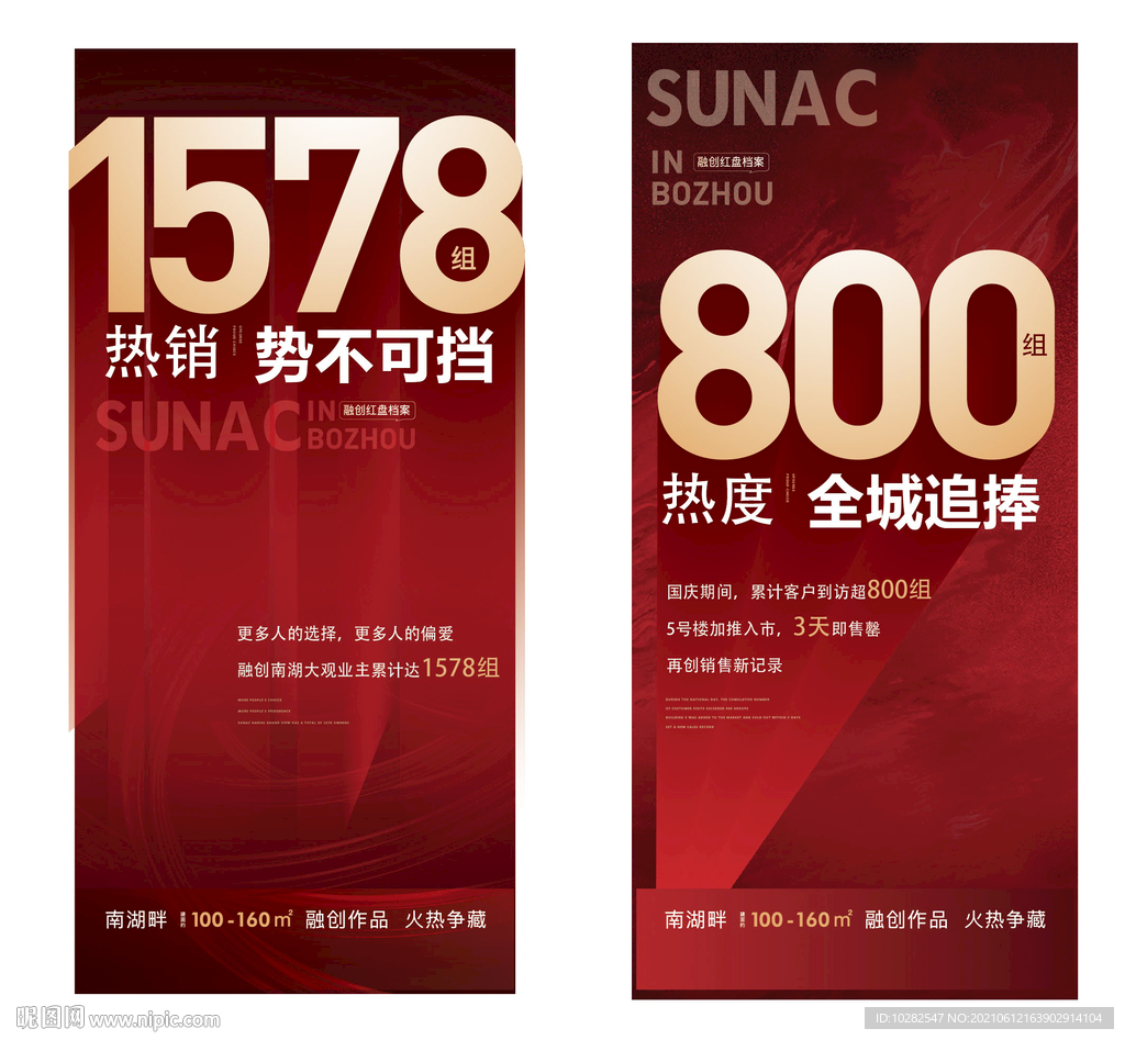 数字系列贴片