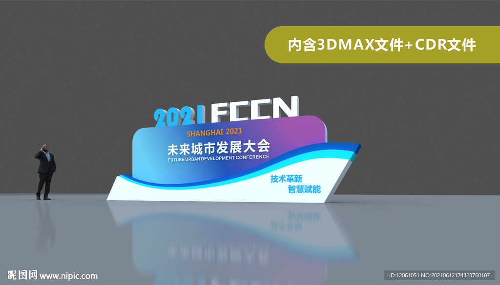 活动氛围 品牌展示 形象设计