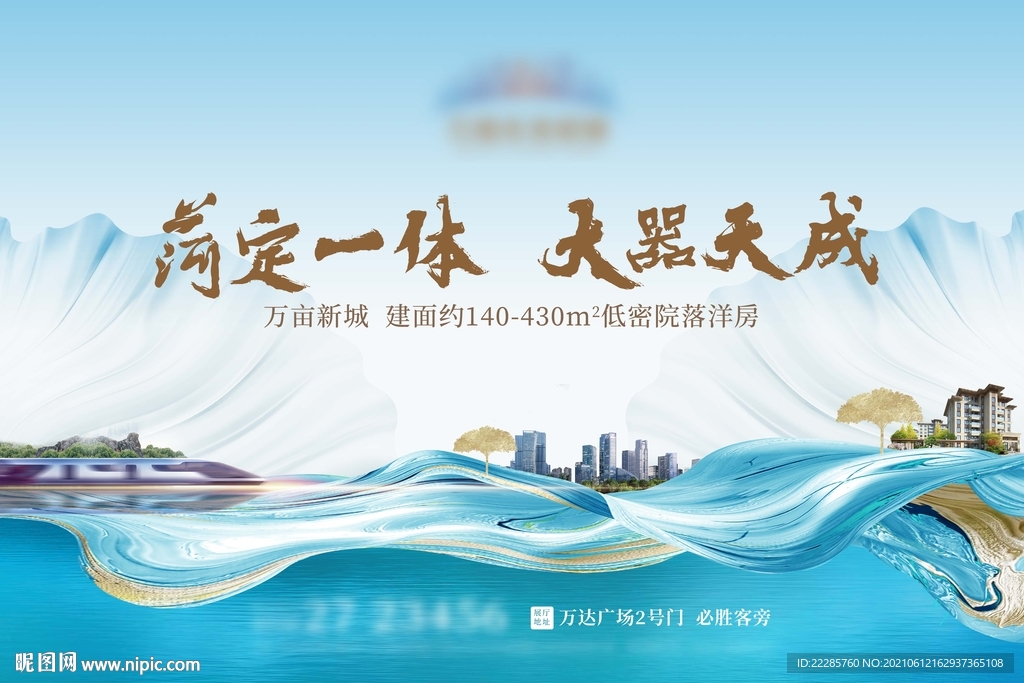 中式湖居洋房地产主画面