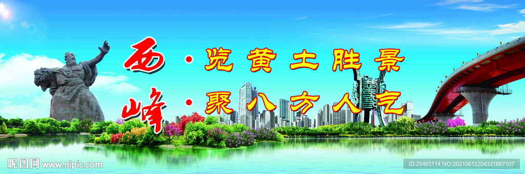宣传 海报 庆阳旅游