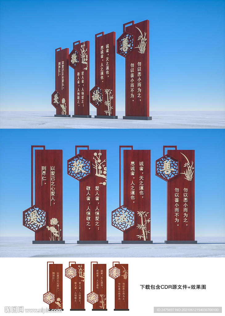 传统美德