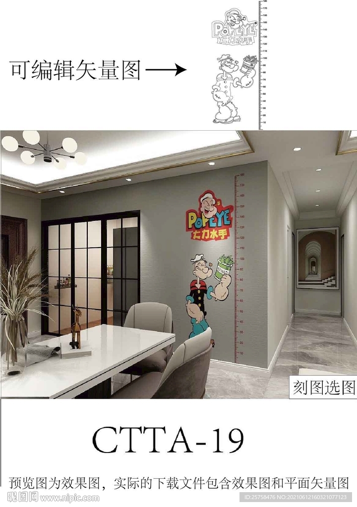 大力水手身高图