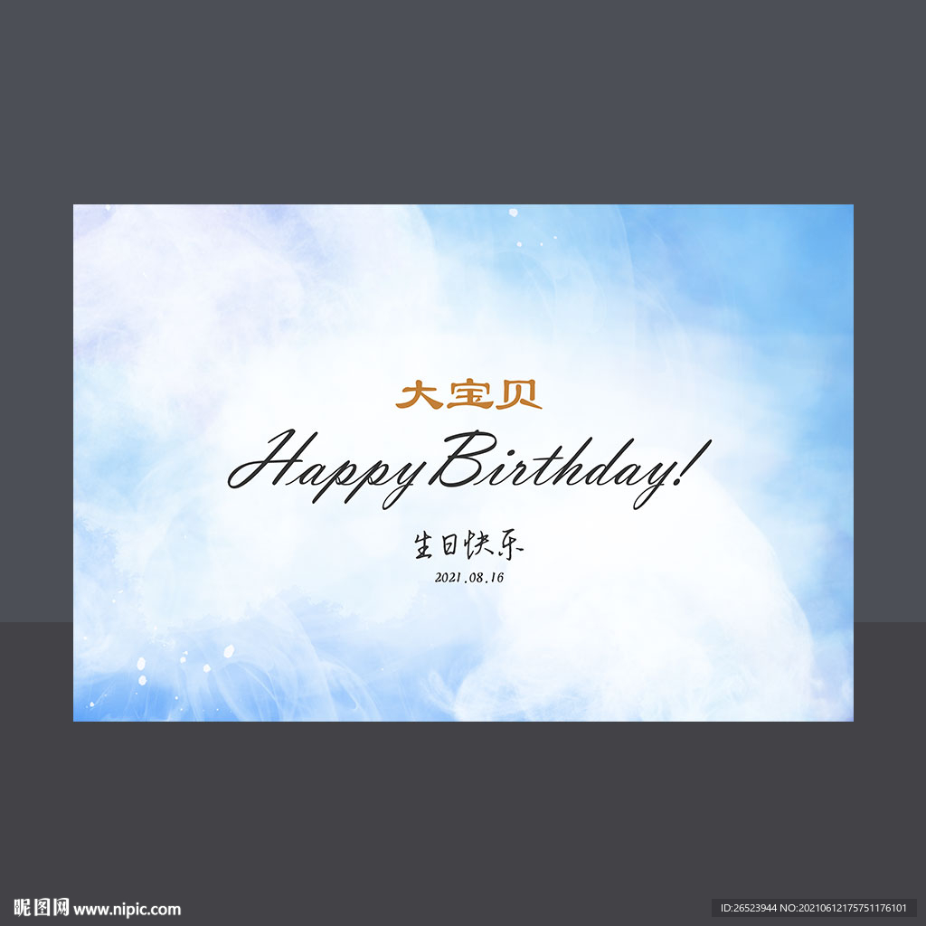 蓝色宝宝宴 生日背景