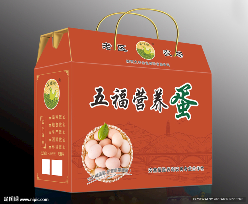 鸡蛋包装盒