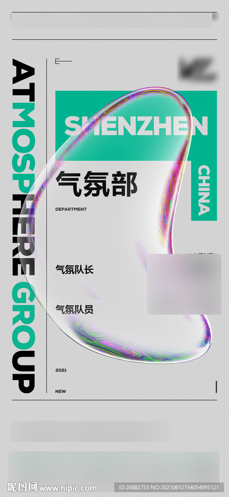 酒吧招聘海报