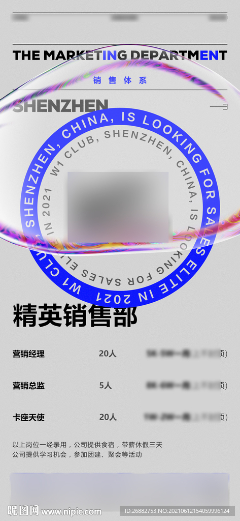 酒吧招聘海报