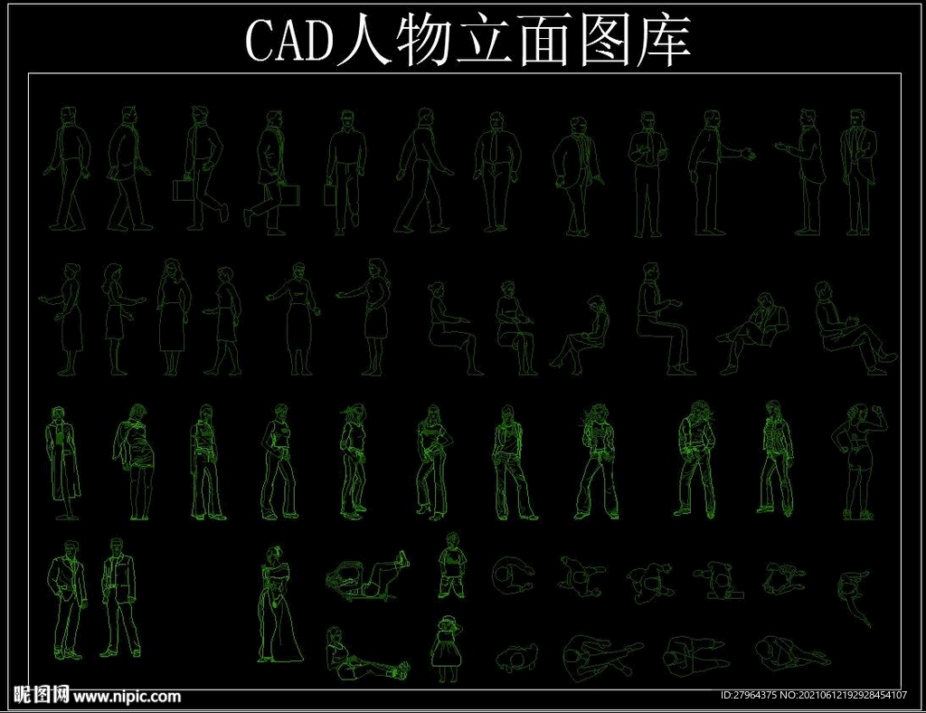 CAD人物立面图