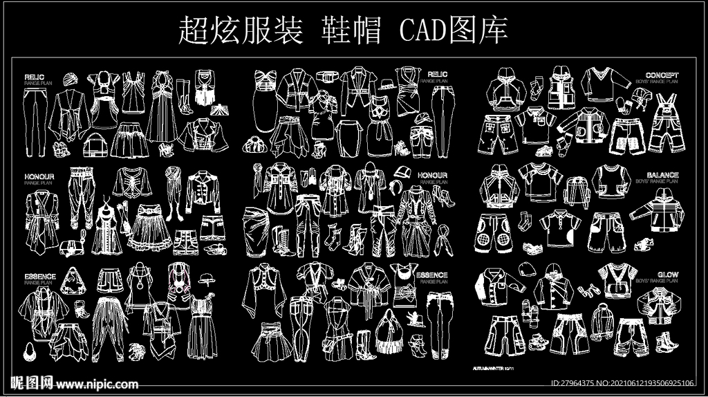 超炫服装 鞋帽 CAD图库