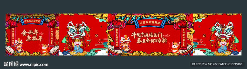 房地产活动背景